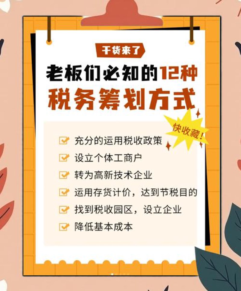 代理记账行业资讯概览